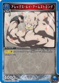 アレックス・ルイ・アームストロング[UA_UA37ST/FMA-1-110_R]【UA37ST/FMA収録】