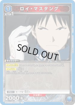 画像1: ロイ・マスタング[UA_UA37ST/FMA-1-111_R]【UA37ST/FMA収録】
