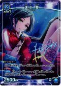 【星1パラレル】速水 奏[UA_UA55ST/IMC-1-113_R]