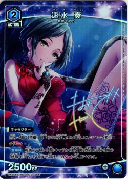 画像1: 【星1パラレル】速水 奏[UA_UA55ST/IMC-1-113_R]