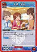 本田 未央[UA_UA55ST/IMC-1-097_R]
