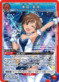 本田 未央[UA_UA55ST/IMC-1-106_SR]