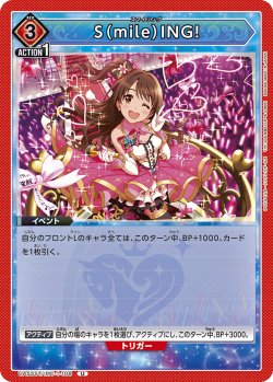 画像1: S（mile）ING![UA_UA55ST/IMC-1-108_U]