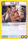 緋田 美琴[UA04ST/IMS-1-107U]【UA04ST/IMS収録】