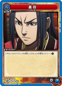 画像1: ?政[UA_UA48ST/KGD-1-034_U]