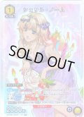 【星1パラレル】シェリル・ノーム[UA_UA36ST/MCR-1-110_R]【UA36ST/MCR収録】