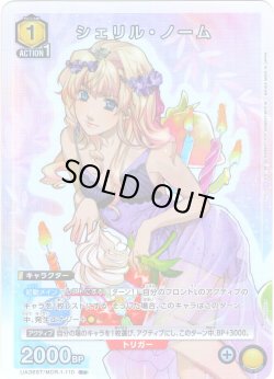 画像1: 【星1パラレル】シェリル・ノーム[UA_UA36ST/MCR-1-110_R]【UA36ST/MCR収録】