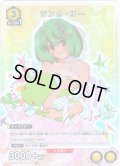 【星1パラレル】ランカ・リー[UA_UA36ST/MCR-1-111_R]【UA36ST/MCR収録】
