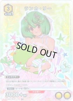 画像1: 【星1パラレル】ランカ・リー[UA_UA36ST/MCR-1-111_R]【UA36ST/MCR収録】