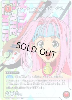 画像1: 【星1パラレル】ミレーヌ・フレア・ジーナス[UA_UA36ST/MCR-1-113_R]【UA36ST/MCR収録】