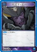 オズマ・リー[UA_UA36ST/MCR-1-055_C]【UA36ST/MCR収録】