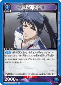 早乙女 アルト[UA_UA36ST/MCR-1-057_R]【UA36ST/MCR収録】