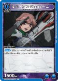 ルカ・アンジェローニ[UA_UA36ST/MCR-1-059_U]【UA36ST/MCR収録】