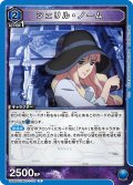 シェリル・ノーム[UA_UA36ST/MCR-1-101_R]【UA36ST/MCR収録】