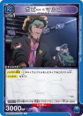 ボビー・マルゴ[UA_UA36ST/MCR-1-103_C]【UA36ST/MCR収録】