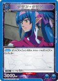 クラン・クラン[UA_UA36ST/MCR-1-106_C]【UA36ST/MCR収録】