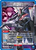 VF-25F メサイア（早乙女 アルト）[UA_UA36ST/MCR-1-107_SR]【UA36ST/MCR収録】