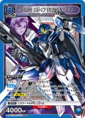 VF-25G メサイア（ミハエル・ブラン）[UA_UA36ST/MCR-1-108_SR]【UA36ST/MCR収録】