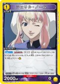 シェリル・ノーム[UA_UA36ST/MCR-1-110_R]【UA36ST/MCR収録】