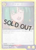 ランカ・リー[UA_UA36ST/MCR-1-111_R]【UA36ST/MCR収録】