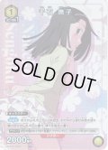 【星1パラレル】千石 撫子[UA_UA42ST/MGS-1-111_R]【スターター収録】