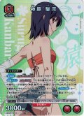 【星1パラレル】神原 駿河[UA_UA42ST/MGS-1-112_R]【UA42ST/MGS収録】