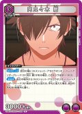 阿良々木 暦[UA_UA42ST/MGS-1-039_R]【UA42ST/MGS収録】