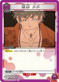 忍野 メメ[UA_UA42ST/MGS-1-049_U]【UA42ST/MGS収録】