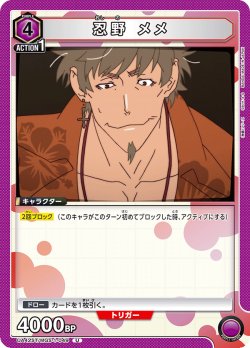 画像1: 忍野 メメ[UA_UA42ST/MGS-1-049_U]