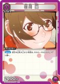 羽川 翼[UA_UA42ST/MGS-1-054_C]【UA42ST/MGS収録】