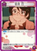 羽川 翼[UA_UA42ST/MGS-1-055_C]【UA42ST/MGS収録】