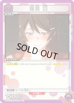 画像1: 羽川 翼[UA_UA42ST/MGS-1-056_U]【UA42ST/MGS収録】