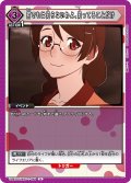 何でもは知らないわよ、知ってることだけ[UA_UA42ST/MGS-1-064_U]【UA42ST/MGS収録】