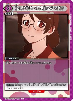 画像1: 何でもは知らないわよ、知ってることだけ[UA_UA42ST/MGS-1-064_U]