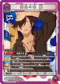 阿良々木 暦[UA_UA42ST/MGS-1-101_SR]【UA42ST/MGS収録】