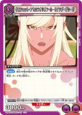 キスショット・アセロラオリオン・ハートアンダーブレード[UA_UA42ST/MGS-1-103_U]【UA42ST/MGS収録】