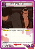 ドラマツルギー[UA_UA42ST/MGS-1-107_C]【UA42ST/MGS収録】
