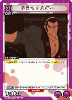 画像1: ドラマツルギー[UA_UA42ST/MGS-1-107_C]