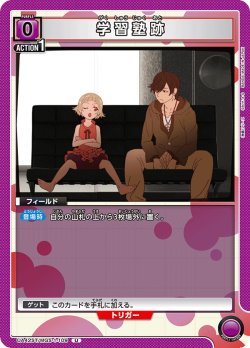 画像1: 学習塾跡[UA_UA42ST/MGS-1-109_U]