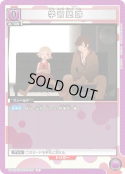 画像1: 学習塾跡[UA_UA42ST/MGS-1-109_U]【UA42ST/MGS収録】