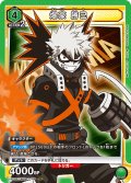 【ホイル仕様】爆豪 勝己[UA10ST/MHA-1-105SR]【UA10ST/MHA収録】