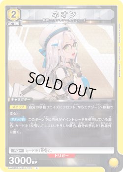 画像1: ネオン[UA18ST/NIK-1-103_R]