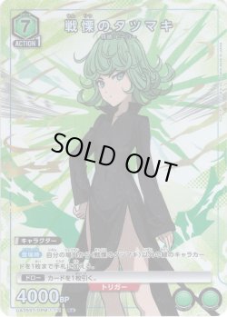 画像1: 【星1パラレル】戦慄のタツマキ[UA_UA35ST/OPM-1-111_R]【UA35ST/OPM収録】