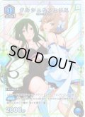 【星1パラレル】クルシュ＆フェリス[UA_UA40ST/REZ-1-111_R]【UA40ST/REZ収録】