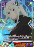 【星1パラレル】エキドナ[UA_UA40ST/REZ-1-113_R]【UA40ST/REZ収録】