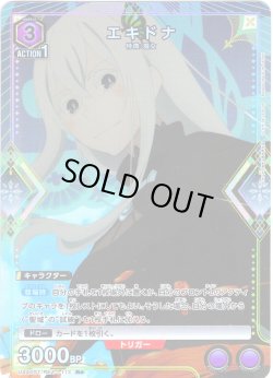 画像1: 【星1パラレル】エキドナ[UA_UA40ST/REZ-1-113_R]【スターター収録】