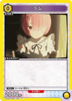 画像1: ラム[UA_UA40ST/REZ-1-007_C]【UA40ST/REZ収録】