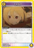 フェルト[UA_UA40ST/REZ-1-028_C]【UA40ST/REZ収録】
