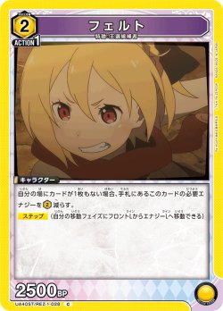 画像1: フェルト[UA_UA40ST/REZ-1-028_C]【UA40ST/REZ収録】