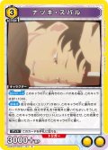 ナツキ・スバル[UA_UA40ST/REZ-1-101_R]【UA40ST/REZ収録】